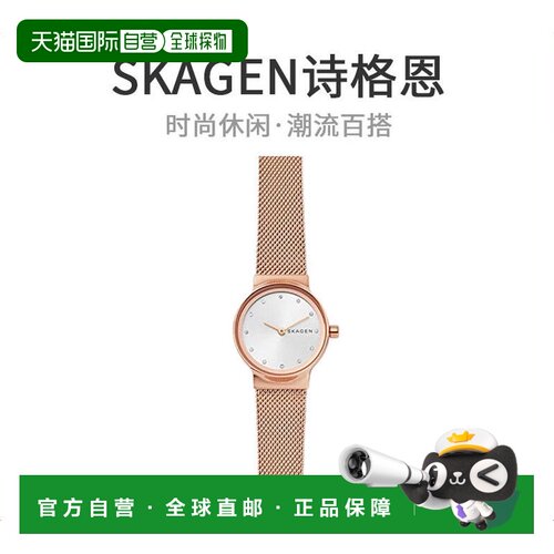 【日本直邮】SKAGEN斯卡恩FREJA SKW2665女士手表时尚简约潮流腕