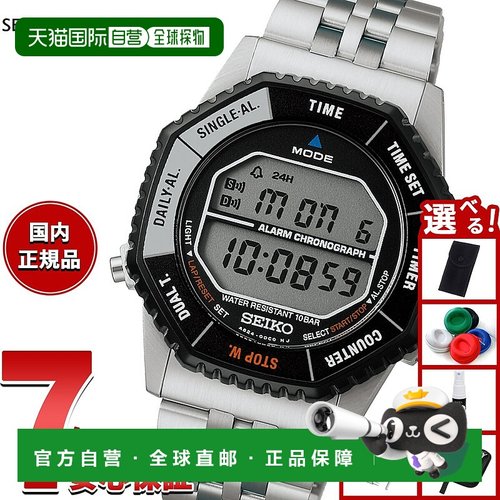 日本直邮精工精选 S 系列 INTERNATIONAL LINE 宇宙兄弟合作限量