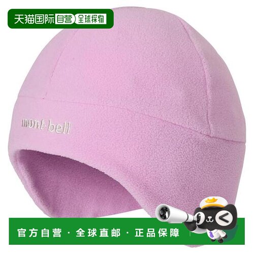 日本直邮Montbell 摇粒绒幼儿冬季保暖帽护耳儿童 【付后1h可退】