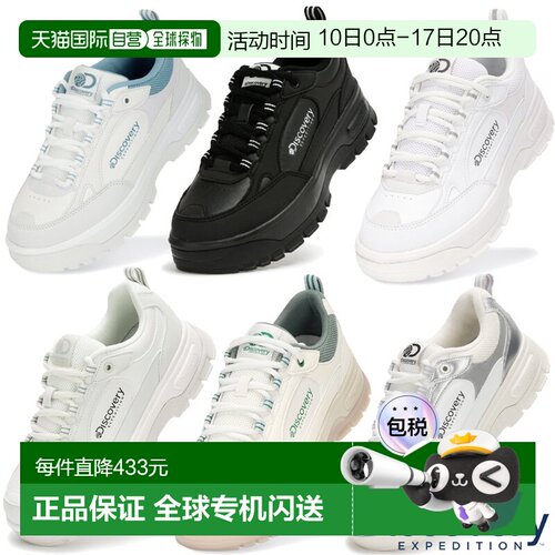 韩国直邮Discovery Expedition Discovery DXSHG1111 男女通用新