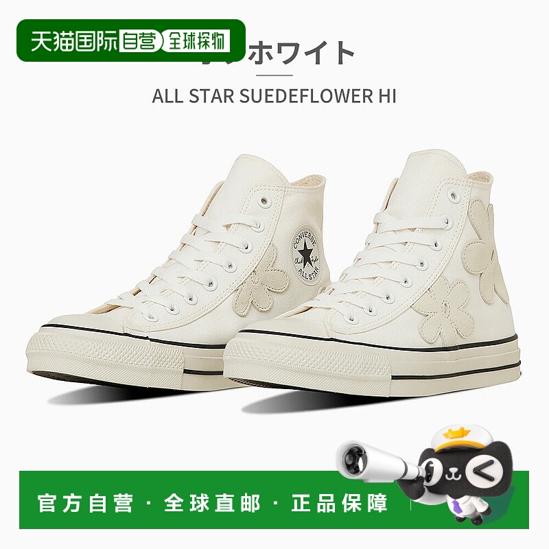 日本直邮匡威 运动鞋 男士女士全明星（R） 绒面革花朵 HI conver