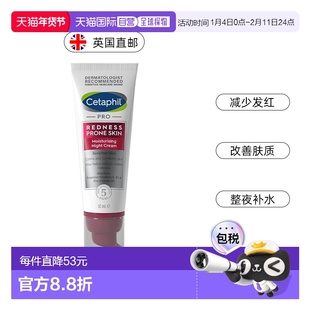 欧洲直邮丝塔芙夜间修复保湿霜舒缓皮肤敏感肌减少发红50ml黄油