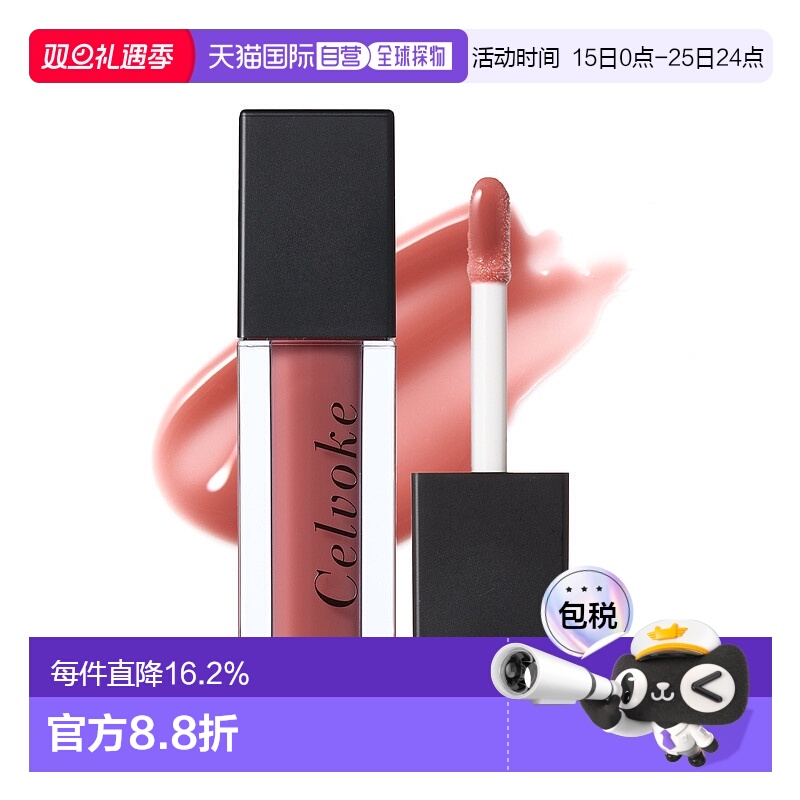 日本直邮Celvoke2025年夏季新色水光镜面玻璃唇蜜3.4g水嘟嘟正品