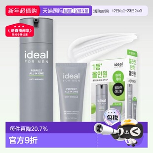 韩国Olive Young ideal男士水乳液面霜多效套装正品三合一护肤