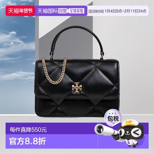 香港直邮TORYBURCH汤丽柏琦Kira女款菱格纹牛皮革单肩斜挎手提包