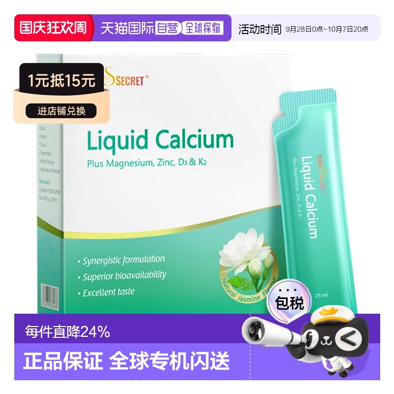 香港直邮sun seasons/宝嘉力 海外膳食营养补充食品图片