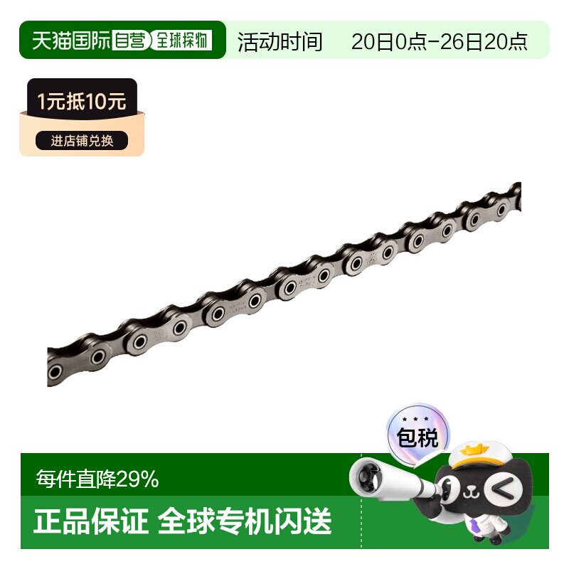 自营 日本SHIMANO禧玛诺 DA/XTR 11速快拆链 自行车链条CN-HG901