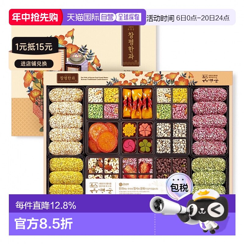 韩国直邮Hojeongga韩式传统蜜油饼油果油蜜果健康糕点精美礼盒装