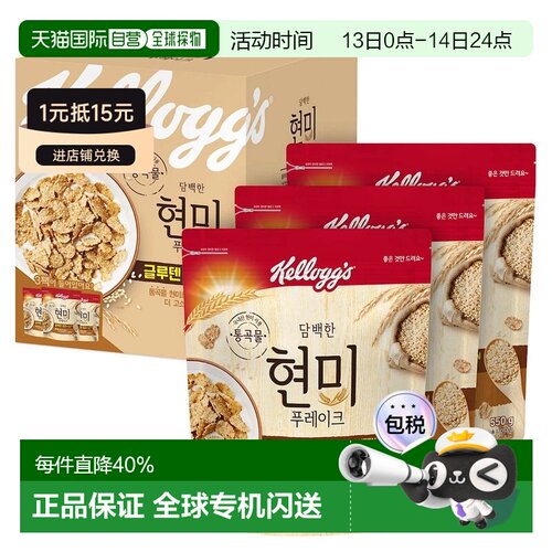 韩国直邮KELLOGGS家乐氏糙米谷物麦片550g*6包即食冲饮健康早餐