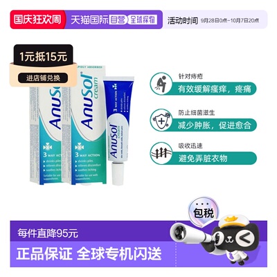 欧洲直邮英国药房Anusol马应龙替代软膏收缩内痔舒缓疼痛瘙痒2支