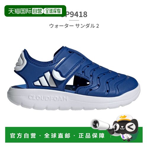 日本直邮阿迪达斯儿童 Water 2 凉鞋 HQ4994 JP9417 JP9418 JP941