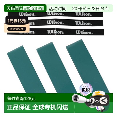 日本直邮Wilson 网球防滑吸汗带 PRO OVERGRIP V2 3 支装 [WR8449