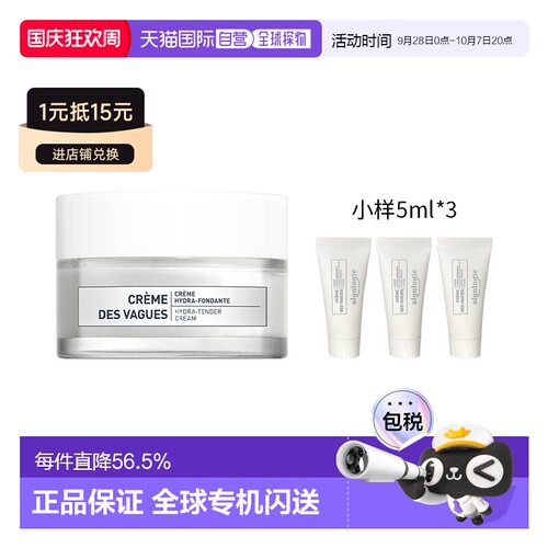 欧洲直邮Algologie欧华妍海藻精粹补水面霜50ml小样5ml*3七正品