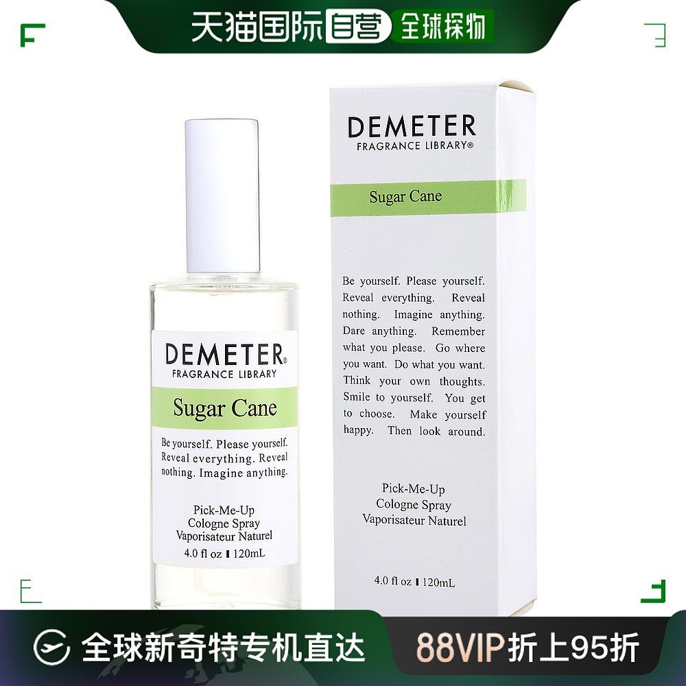 自营｜Demeter帝门特甘蔗古龙水甘蔗香水持久留香清新120ml