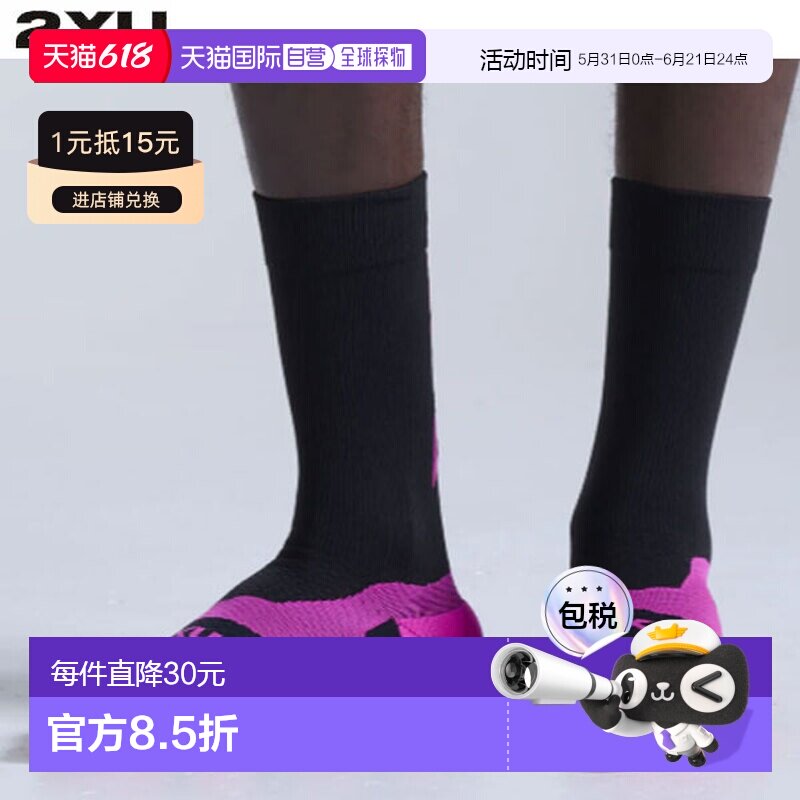 日本直邮2XU Vector 轻薄缓震船袜 UA7005E BLKFSA