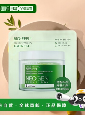 香港直邮Neogen纽琴清洁片深层去角质清透焕肤修护滋养提亮8正品