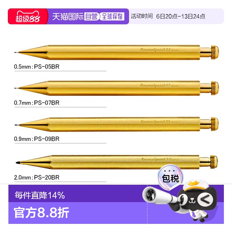 日本直邮KAWECO进口Special专业美术生手绘素描用绘画绘图考试用