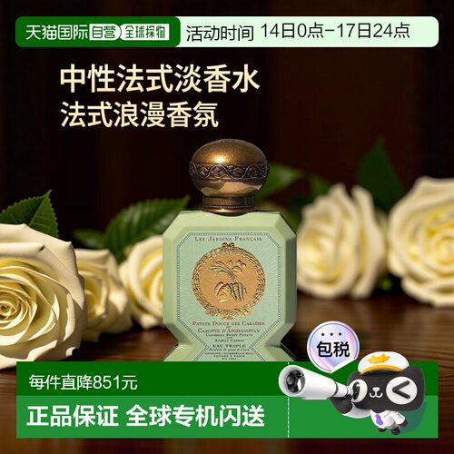 欧洲直邮BULY1803法式花园淡香水75ml伊拉克甜菜根与埃及大黄正品