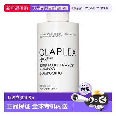 欧洲直邮欧拉裴 新品4号强韧丰盈洗发水 250ML正品