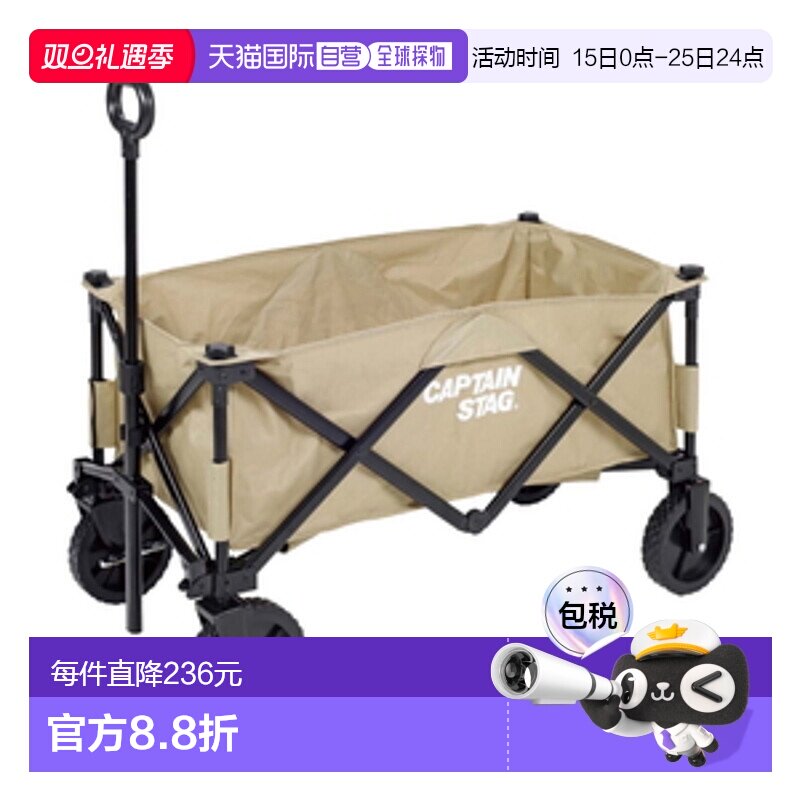 日本直邮Captain Stag CS 收敛 4 轮携带米色 UL1056