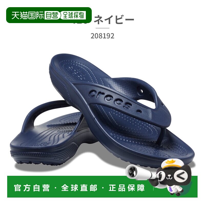 日本直邮 Crocs凉鞋男女款BAYA 2.0 Flip 208192 001 100 410 cro