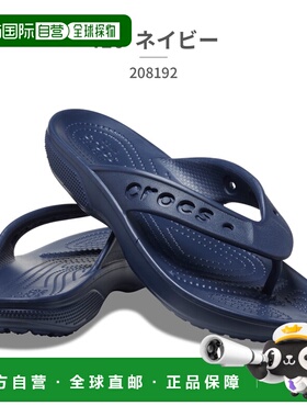 日本直邮 Crocs凉鞋男女款BAYA 2.0 Flip 208192 001 100 410 cro