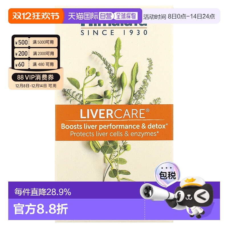 香港直发Himalaya喜马拉雅肝脏胶囊微苦温和易吸收180粒保健品