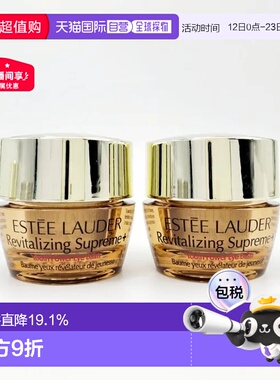香港直邮Estee Lauder雅诗兰黛智妍眼霜胶原保湿小样5ml*2正品
