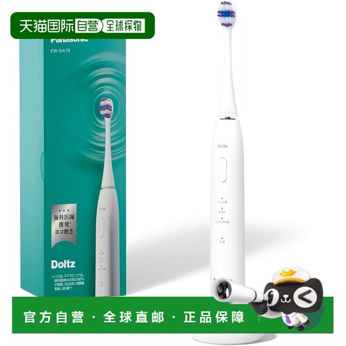 【日本直邮】松下 100V EW-DA19-W Doltz音波电动牙刷 白色