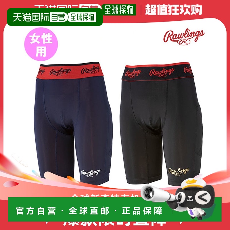 日本直邮棒球滑动裤女士 Rawlings Sliding Spats Slap Pants 加
