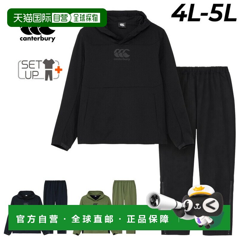 日本直邮Canterbury 男士套头连帽衫和裤子套装保暖防水橄榄球训图片