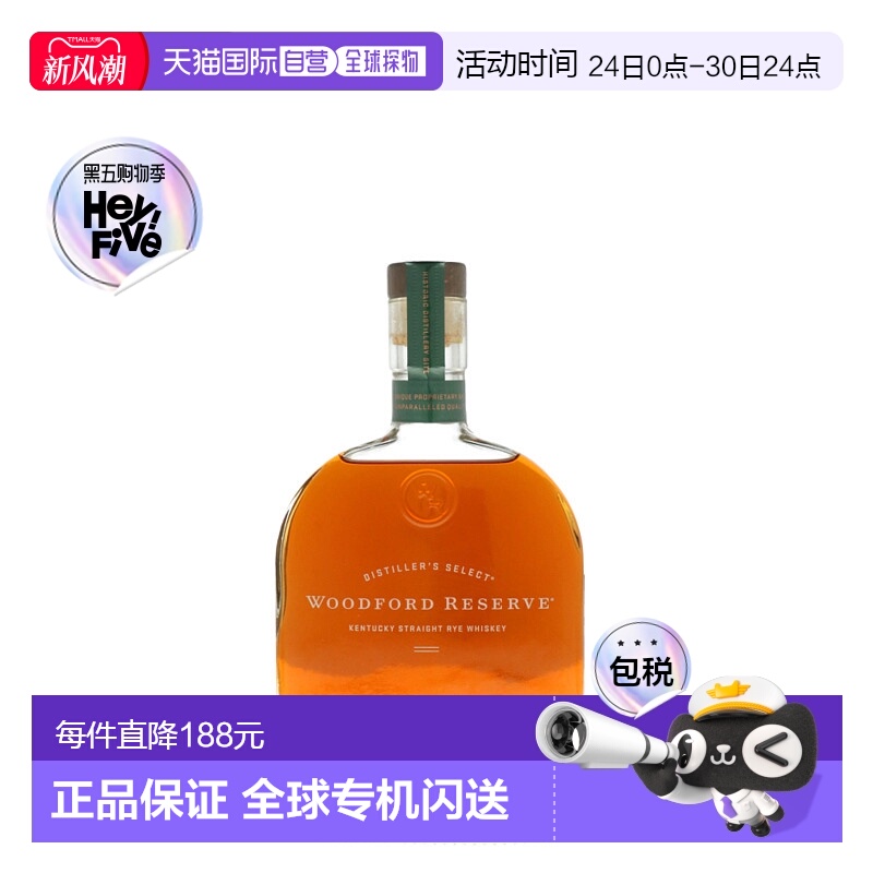 欧洲直邮Woodford Reserve RYE
