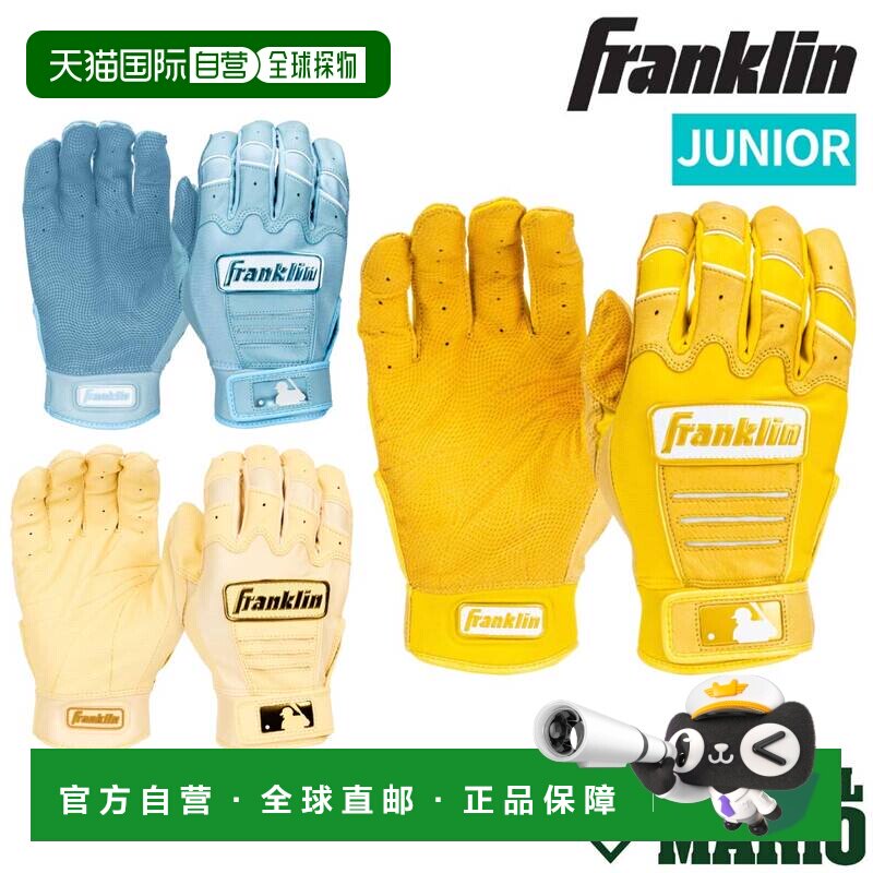日本直邮Franklin CFX PRO HI-LITE 棒球打击手套 - 高亮色打击手