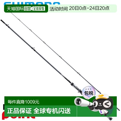 日本直邮Shimano Seabass Rod 26 Lunamis B80MH