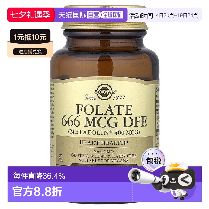 香港直发Solgar索尔加甲基叶酸盐营养片适合素食者100片活性膳食