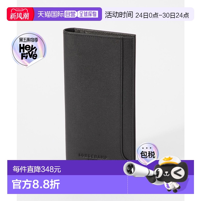 日本直邮Longchamp珑骧女士长款双折钱包时尚正品高级感3042 852