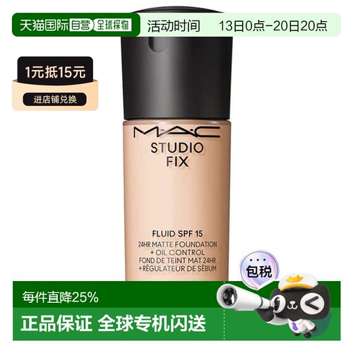 香港直邮MAC 魅可 新升级定制无瑕粉底液NC10 30ml SPF15正品