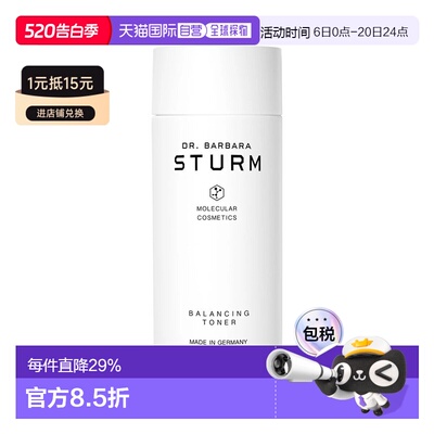 欧洲直邮Dr. Barbara Sturm芭芭拉斯特姆博士平衡爽肤水150ml正品