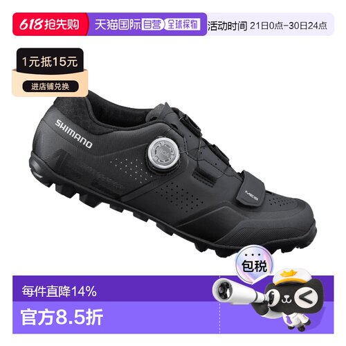 自营 禧玛诺SHIMANO SH-ME502山地车锁鞋男自行车锁鞋骑行ME502