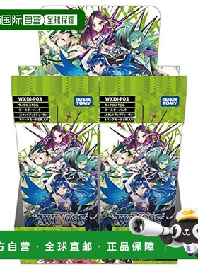 日本直邮多美 WXDi P03 TCG增效包 卡片套牌STANDUP DIVA BOX