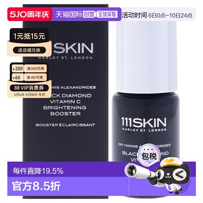 美国直邮111Skin黑钻维C光采精华男女通用精华-20ml正品