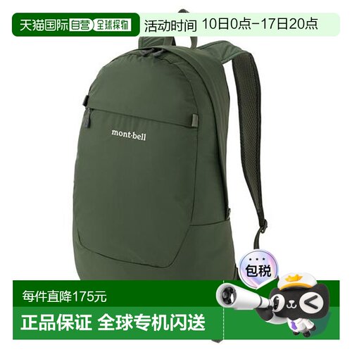 1h可退 日本直邮Montbell 男士背包可折叠日包 20L新款轻便旅行