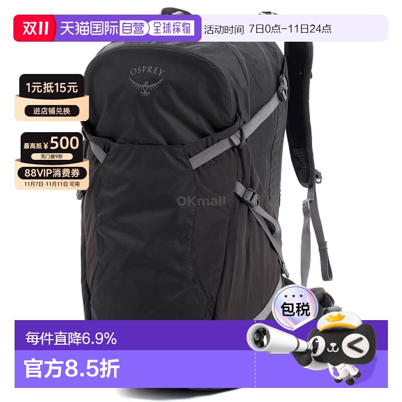 韩国直邮Osprey小鹰星光户外登山徒步双肩包男女款25L Sportlite