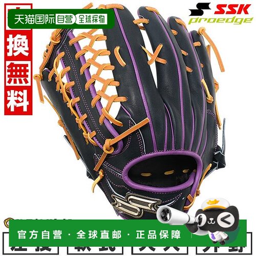 日本直邮SSK Pro Edge Series C 软式棒球手套 成人 左手投球用