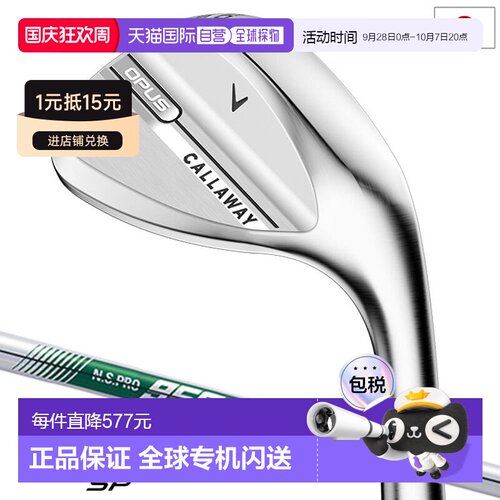 日本直邮Callaway OPUS SP 挖起杆镀铬男士右手NSPRO 950GH neo 2