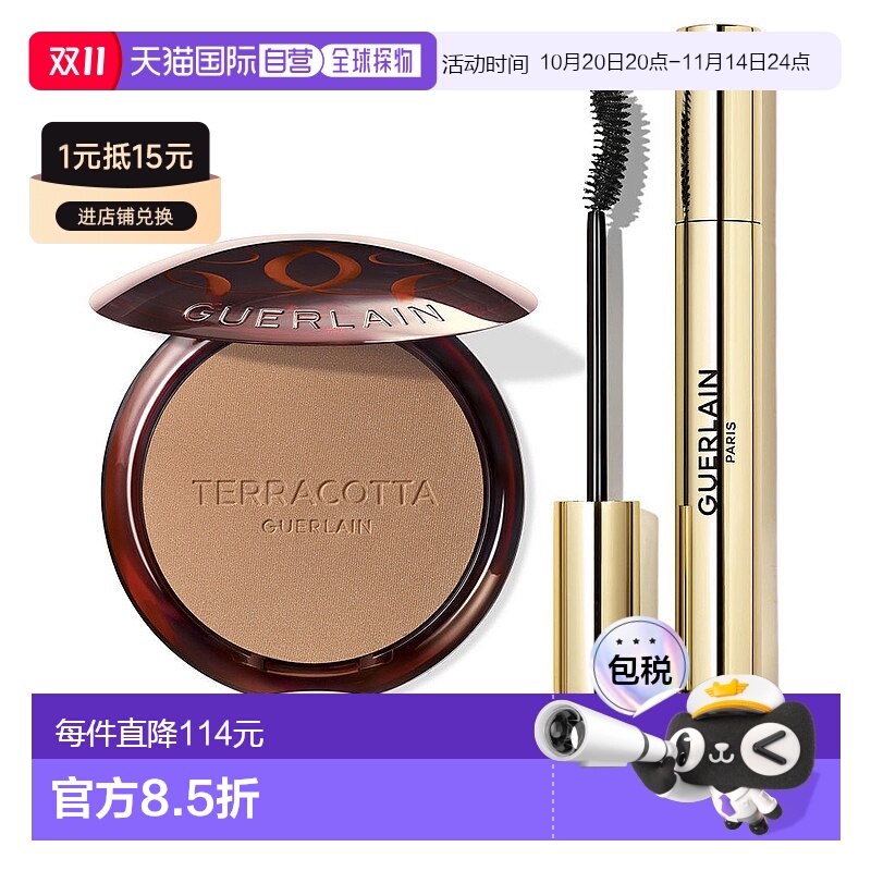欧洲直邮娇兰彩妆套装古铜粉饼+睫毛膏新款