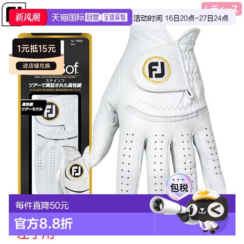 日本直邮FootJoy 高尔夫手套 女士 左手款 FGWSS25WT 女士 2025