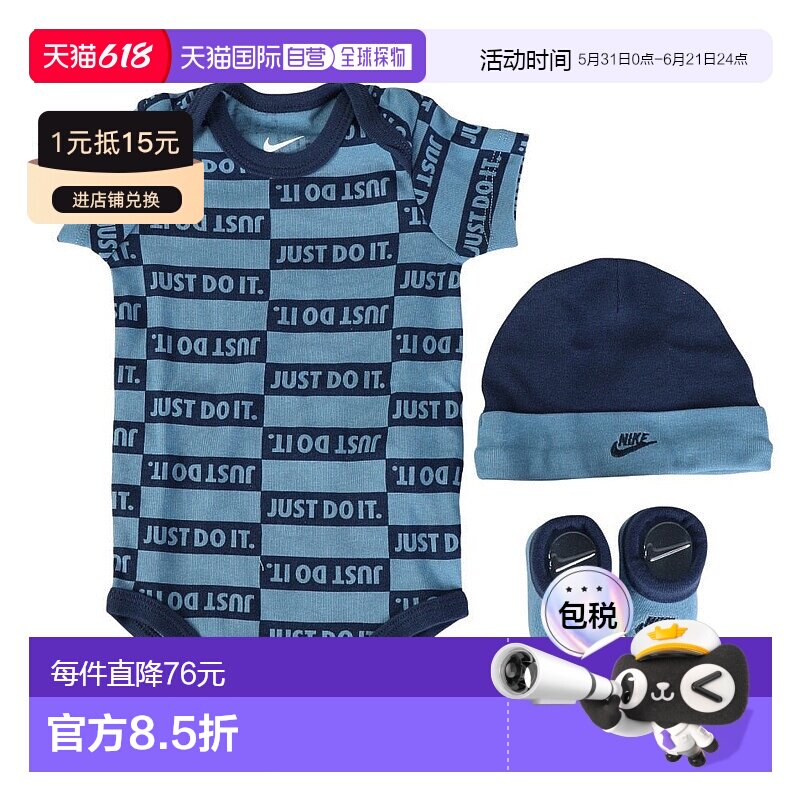 日本直邮NIKE-耐克（儿童）婴儿帽子，紧身衣裤，袜子纹理3件套件