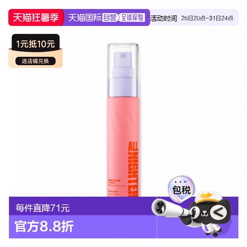 韩国直邮OLIVE YOUNG专享 UD衰败城市定妆喷雾 哑光款30ml正品