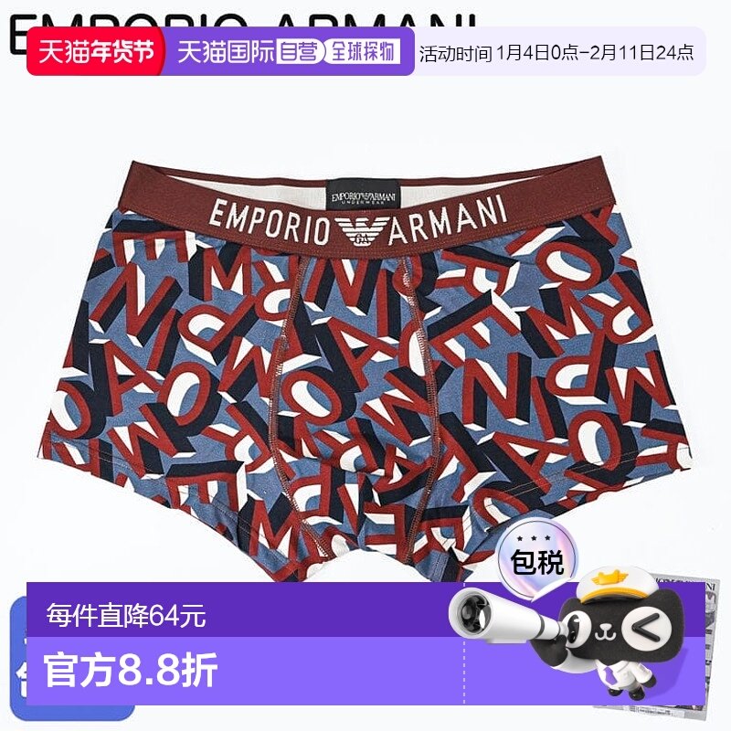 日本直邮EMPORIO ARMANI 内衣平角短裤 徽标印花 3 种尺码 男士,女士内衣/男士内衣/家居服,男平角内裤,淘宝优惠券,粉丝福利购,淘宝优惠卷